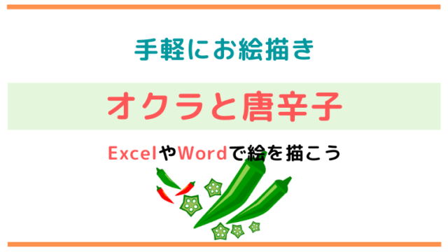 木 かわいいイラストが超かんたんに描ける パソコンの練習にオススメです 凡人のせのび