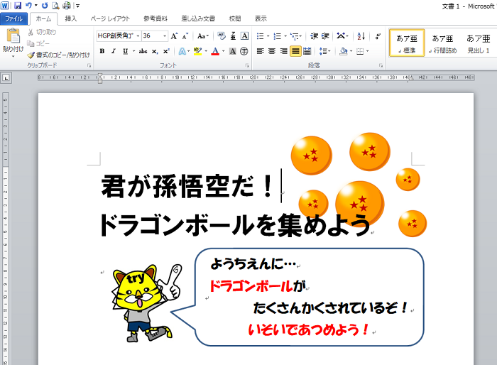 シェイプアートの世界 Wordやexcelで絵を描こう 凡人のせのび