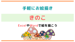さんま かわいいイラストがかんたんに描ける ブログ Sns作成に超オススメ 凡人のせのび